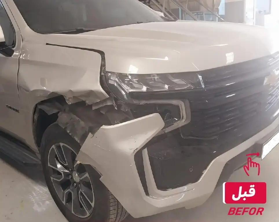 افضل ورشة سمكرة ورش بوية بالخبر، شيفروليه قبل
